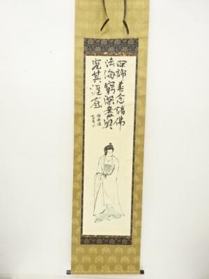 如是庵筆　讃仏偈　仏画賛　肉筆紙本掛軸
